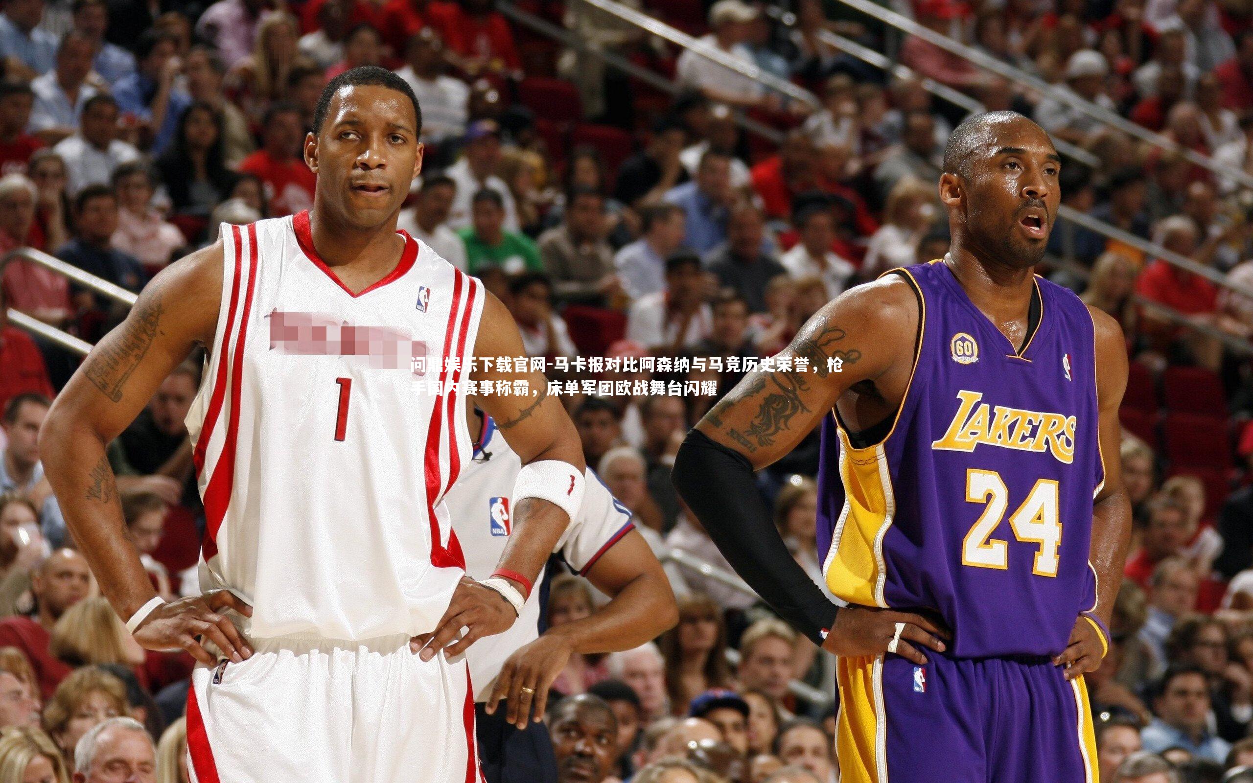 马卡报对比阿森纳与马竞历史荣誉，枪手国内赛事称霸，床单军团欧战舞台闪耀